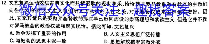 [衡水一模]衡水中学2023届高三第一次模拟考试历史