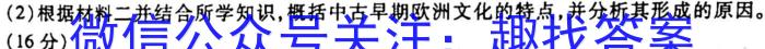 山东省2022-2023学年第二学期九年级区域联考政治s