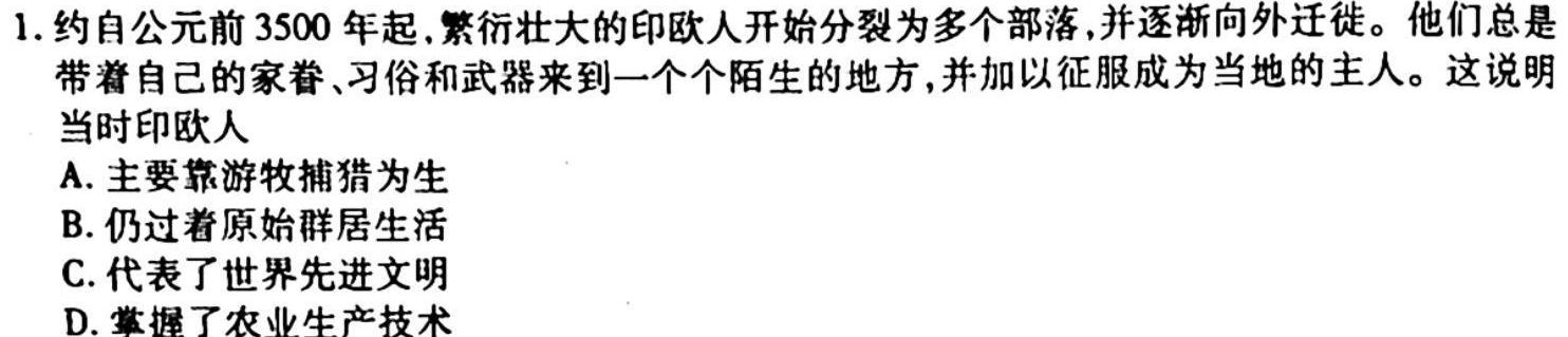 2023年新高考模拟冲刺卷(三)3历史