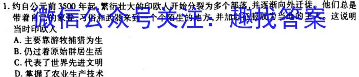 江西省2023年最新中考模拟训练（三）JX历史