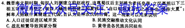 河南省普通高中毕业班高考适应性试历史