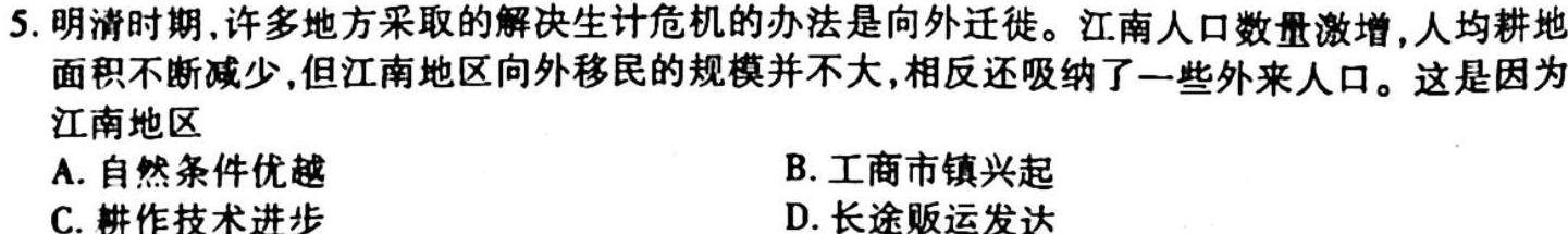 中考必刷卷·2023年名校内部卷一(试题卷)政治y