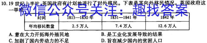 安徽省2025届七年级下学期教学评价一&政治