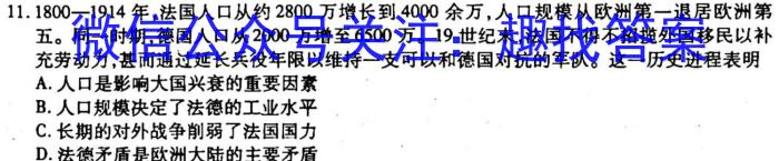 开卷文化 2023普通高等学校招生全国统一考试 冲刺卷(六)6历史