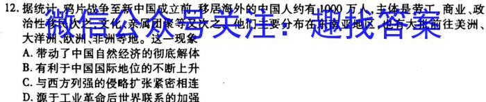 四川省成都市石室中学2023届高三年级二诊模拟考试历史试卷