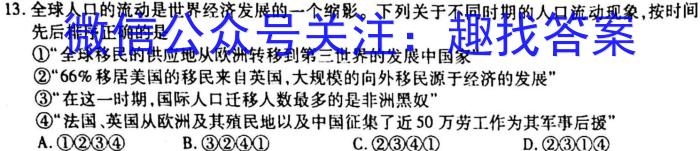 重庆康德2023年普通高等学校招生全国统一考试高考模拟调研卷(四)历史
