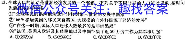 江西省2023届高三第二次大联考（3月）历史