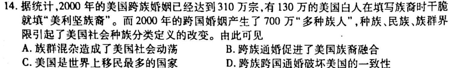 天壹名校联盟·2023年上学期高一3月大联考历史
