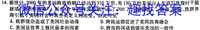 衡中同卷2022-2023学年度下学期高三年级二调考试(全国卷)政治s