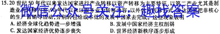 023年陕西省初中学业水平考试·全真模拟卷（二）A版&政治"