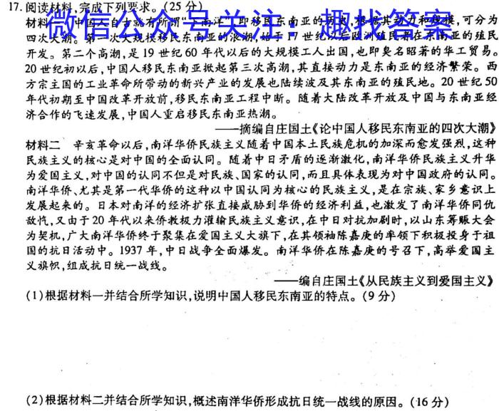 黑龙江省SL2024-2023学年度高一上学期12月考试(231353D)&政治