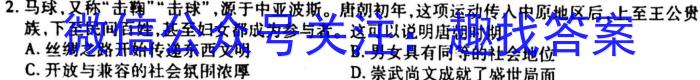 2023年辽宁省教研联盟高三第一次调研测试历史