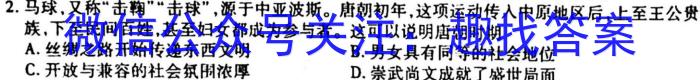 云南省2023届高三3月联考(23-306C)历史