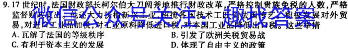 2023年河北省高三年级3月联考(23-244C)政治s