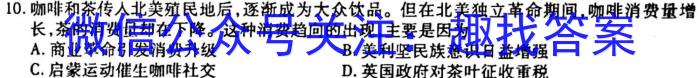 “啄名小渔”河北省2023届高三年级“专项”定向测试&政治