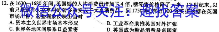 2023届甘肃省高三试卷3月联考(标识❀)历史