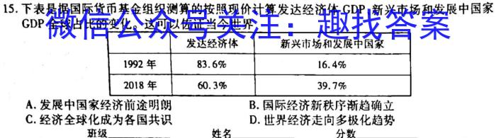 安徽省2024-2023学年七年级下学期教学质量调研（一）&政治