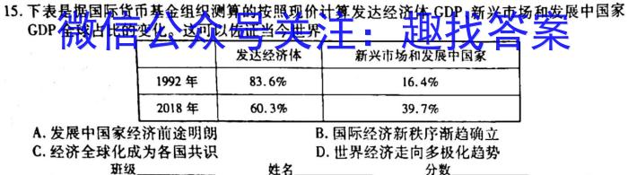 2023届南平二检历史