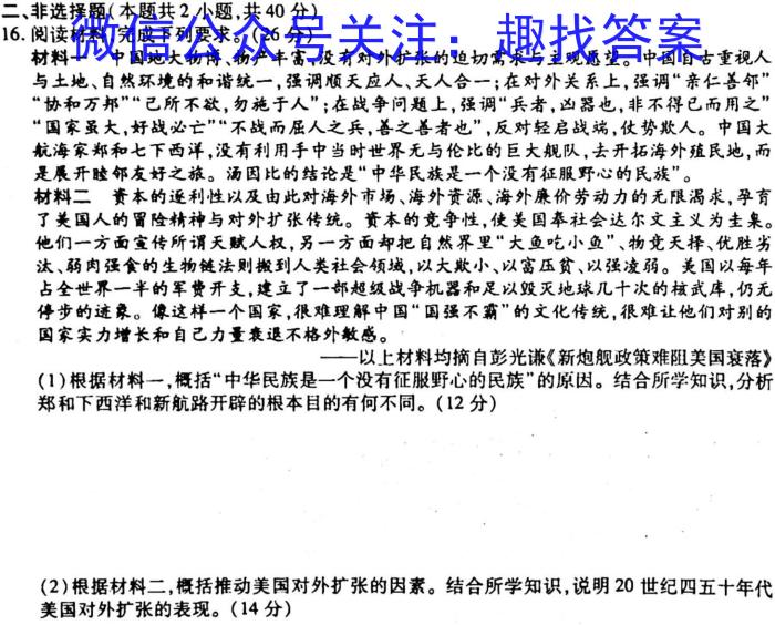 安徽省2023届九年级联盟考试（一）历史