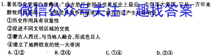 炎德英才大联考 江西省2023届高三六校3月联考历史