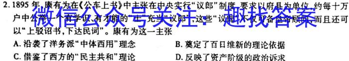 2023年普通高校招生考试冲刺压轴卷XGK(四)4历史试卷