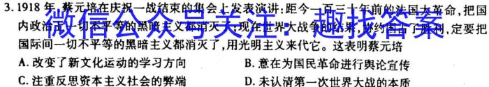 百师联盟2023届高三二轮复习联考(一)【新教材老高考】政治s