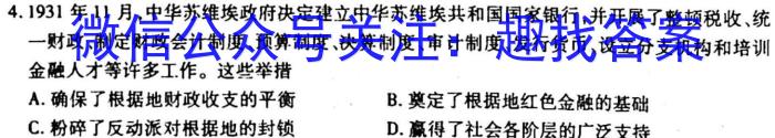 ［龙岩二检］龙岩市2023年高中毕业班3月教学质量检测历史