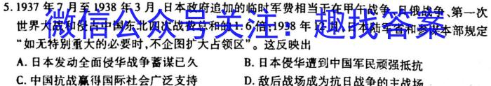 江西省2023届九年级江西中考总复习模拟卷（二）历史