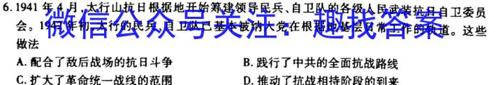 高州市2022-2023学年九年级第一学期期末质量监测历史