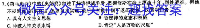 2022-2023学年辽宁省高二考试3月联考(23-329B)政治s