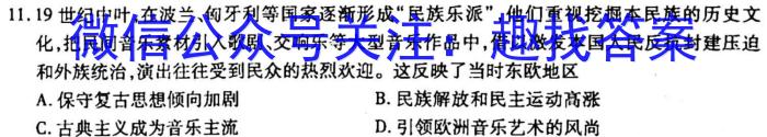 云南省2023届高三3月联考(23-306C)历史