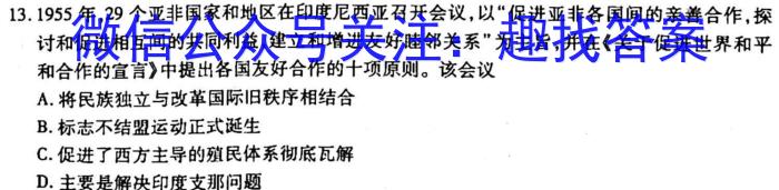 2023普通高等学校招生全国统一考试·冲刺押题卷QG(六)6历史