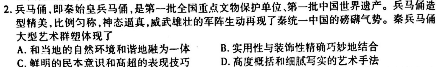 名师卷2023届普通高等学校招生全国统一考试仿真模拟卷(三)3政治y