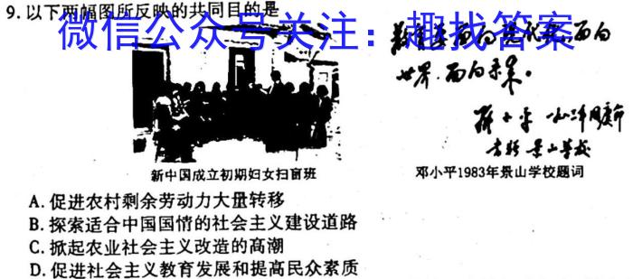 2022-2023学年山西九年级中考百校联盟考一历史