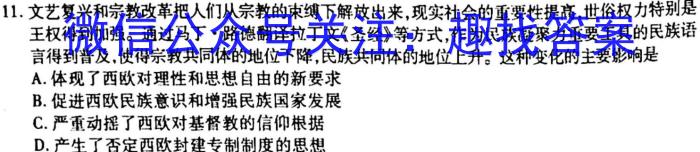 天壹名校联盟·2023届高三3月质量检测历史