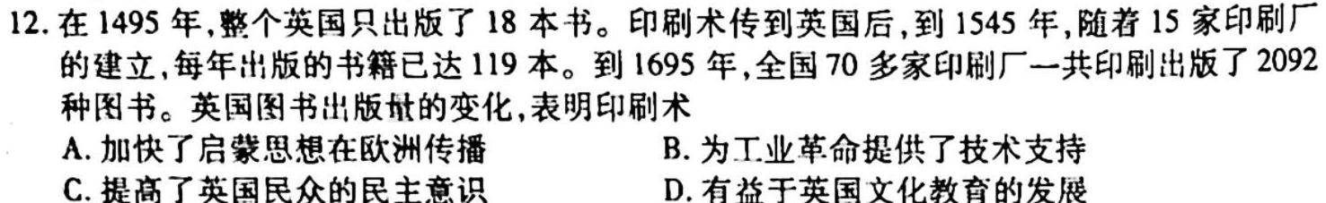 天一大联考2023年高考冲刺押题卷(一)1政治y