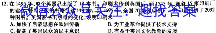 安徽省2023年九年级第一次教学质量检测（23-CZ140c）历史