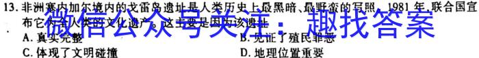 哈尔滨市2024级高一上学期学业质量检测历史