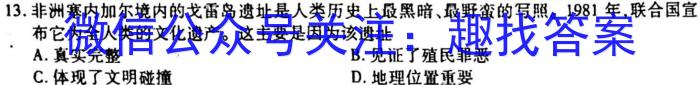 湖北省2022-2023学年九年级上学期期末质量检测历史