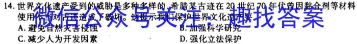 2023届普通高等学校招生统一考试仿真模拟卷（一）政治s