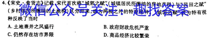 河北省2023年滦洲市九年级摸底考试历史