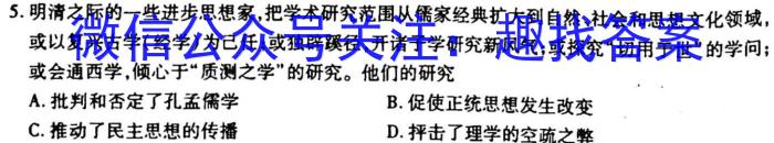 山东省济南市历下区2023届九年级下学期五校模拟试题历史