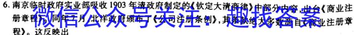 024~2023学年第一学期高二年级期末考试历史"