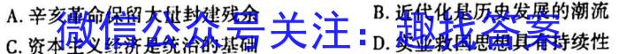 2024~2023学年第一学期高二年级期末考试历史