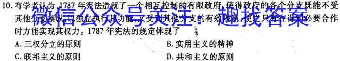 2023普通高等学校招生全国统一考试·冲刺押题卷 新教材(二)2历史