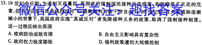 天一大联考 2022-2023学年高中毕业班阶段性测试(五)5历史