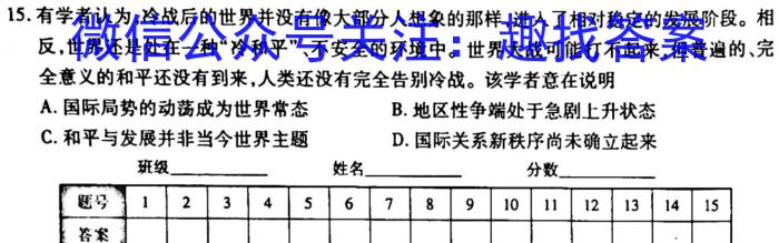 安徽省2023年名校之约·中考导向总复*模拟样卷（一）历史试卷