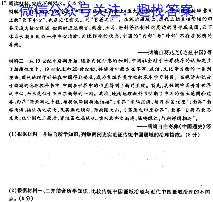 江西省2022~2023学年度八年级下学期阶段评估(一) 5L R-JX政治s