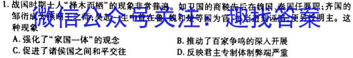 ［陕西］西安市2023年普通高等学校招生全国统一考试（♠）历史试卷
