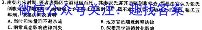 2023届先知模拟卷(四)4政治s